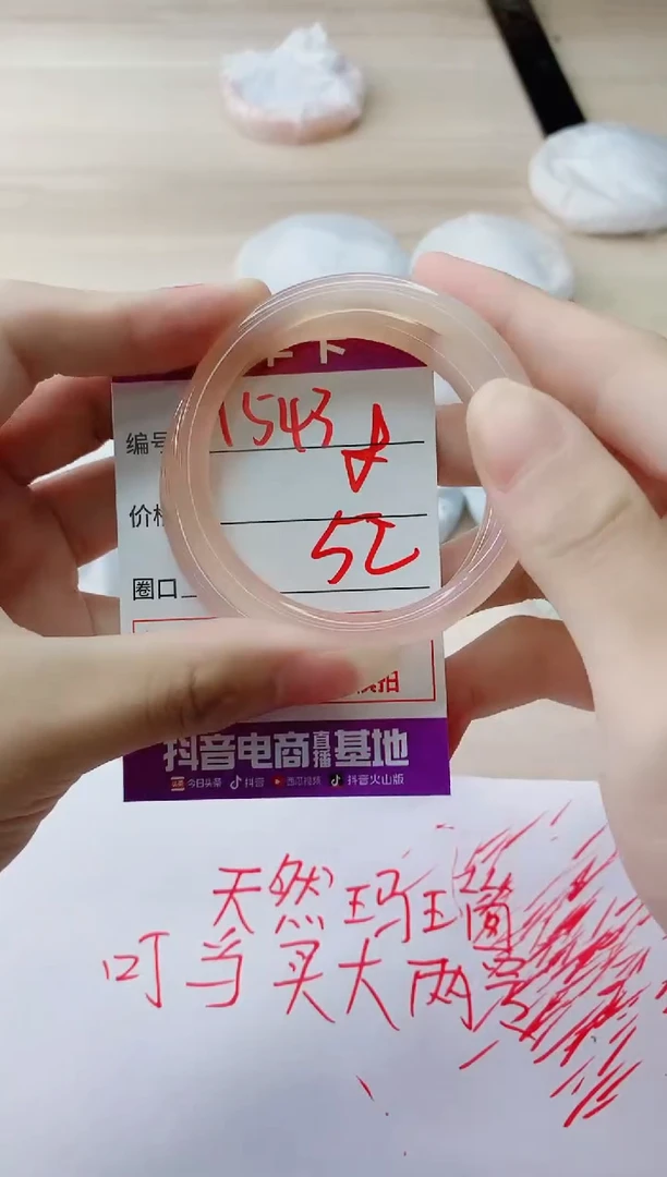 玛瑙/玉髓手镯未镶嵌1543