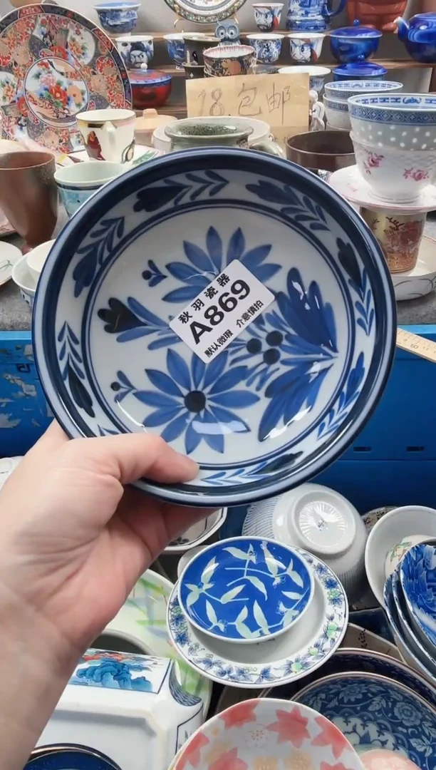 散瓷陈**爱散瓷默认微瑕A869