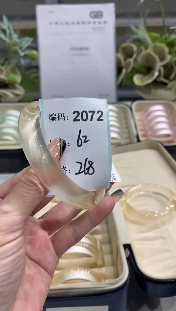 非金属无编码2072