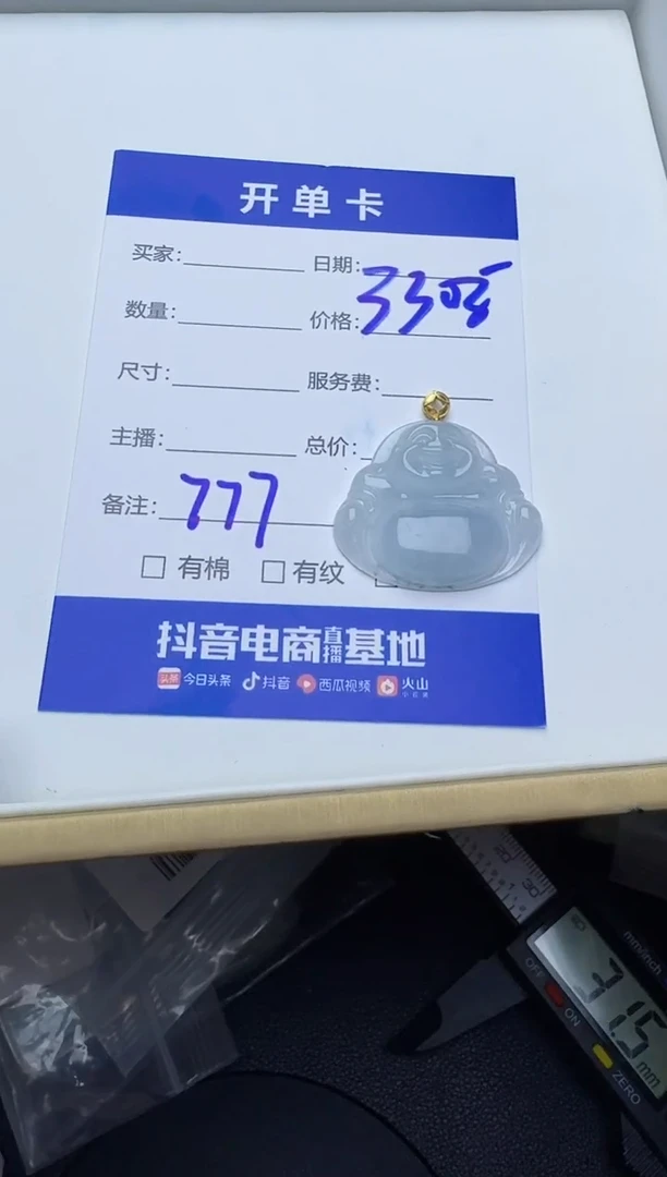 吊坠(不含链)18K金镶嵌翡翠〃****々777翡翠