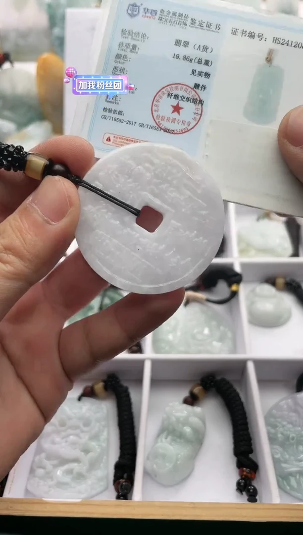 【闪购商品】翡翠颈饰未镶嵌..../2/10/ 01