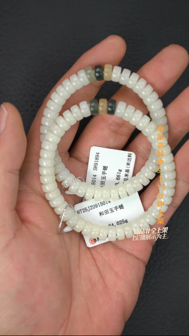 未镶嵌手串和田玉多样性发其一