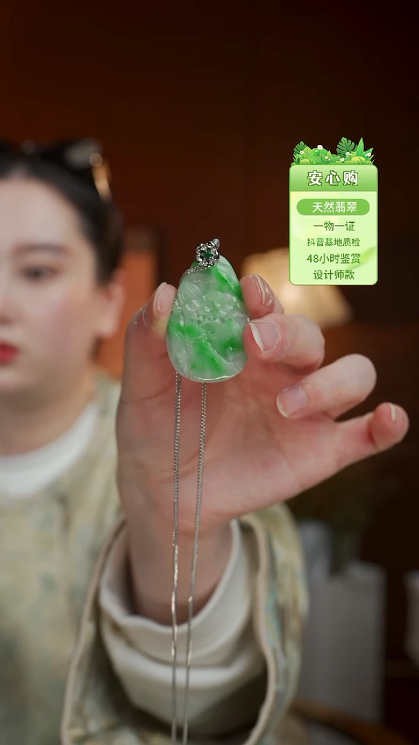 颈饰未镶嵌翡翠2218