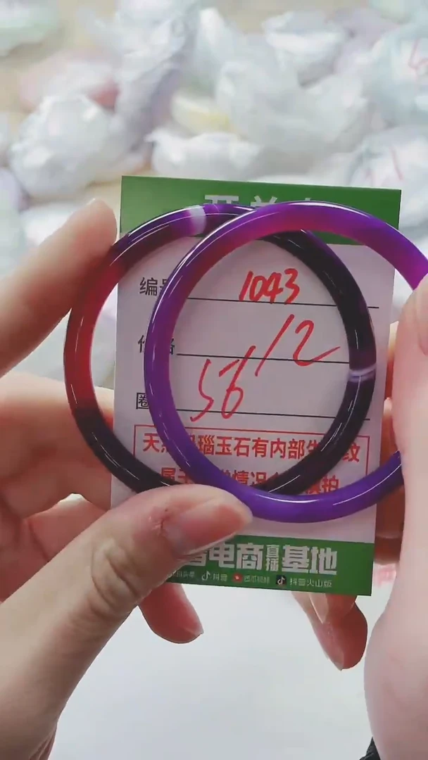 【闪购商品】玛瑙/玉髓手镯未镶嵌1043