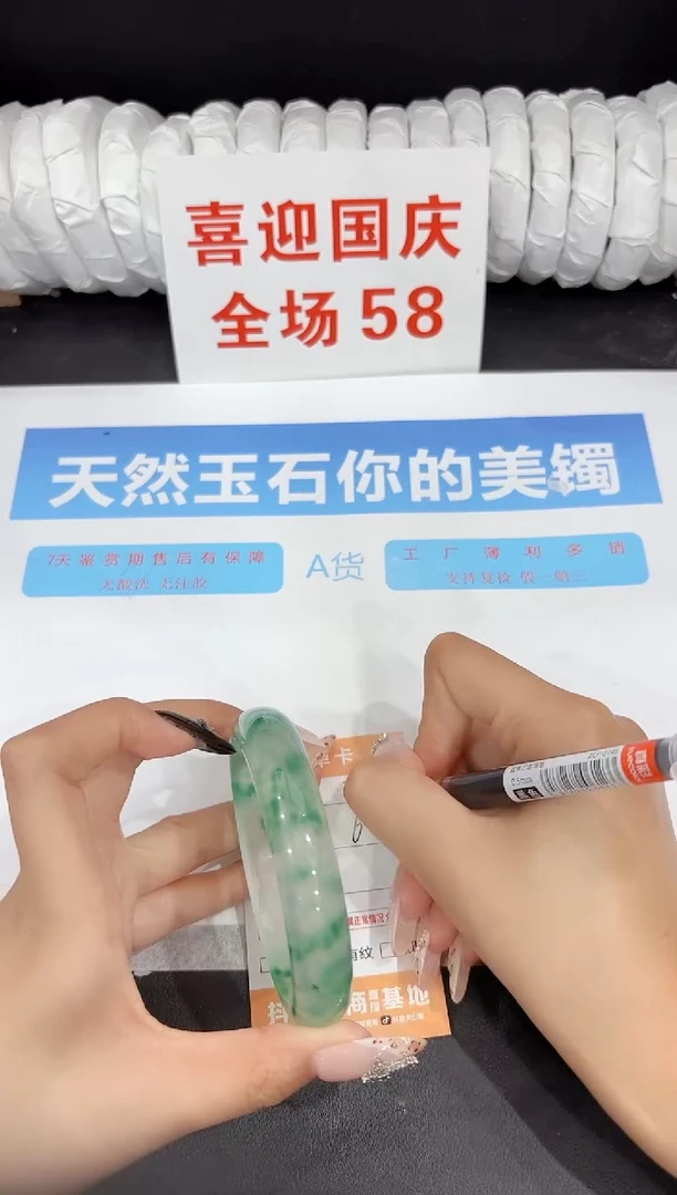 未镶嵌手镯石英质玉223-63.7