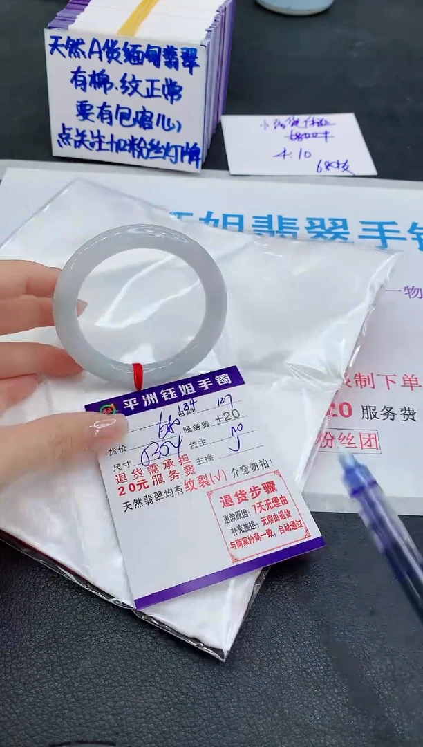 未镶嵌手镯翡翠11