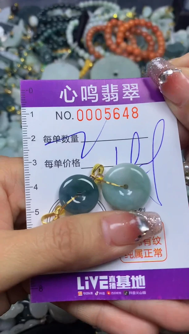 【闪购商品】翡翠颈饰未镶嵌闪购005648