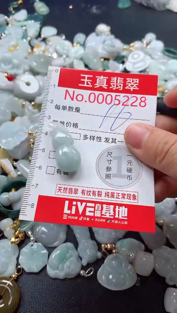 吊坠(不含链)未镶嵌翡翠5228