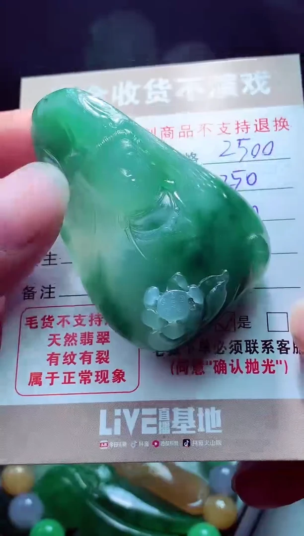 未镶嵌定制翡翠枫*?翡翠毛货定制