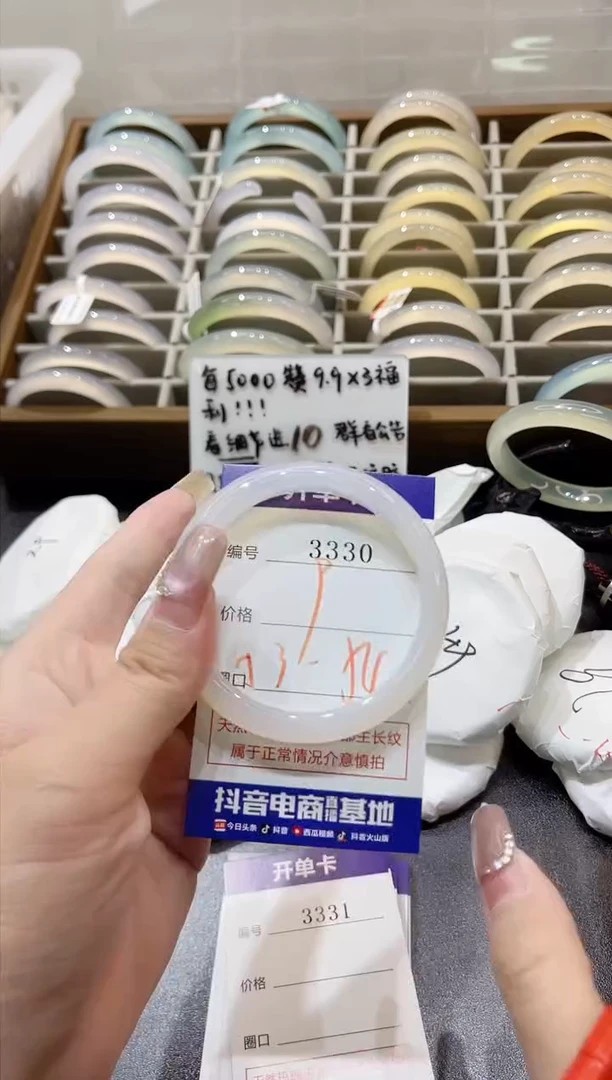 手镯玛瑙/玉髓未镶嵌3330