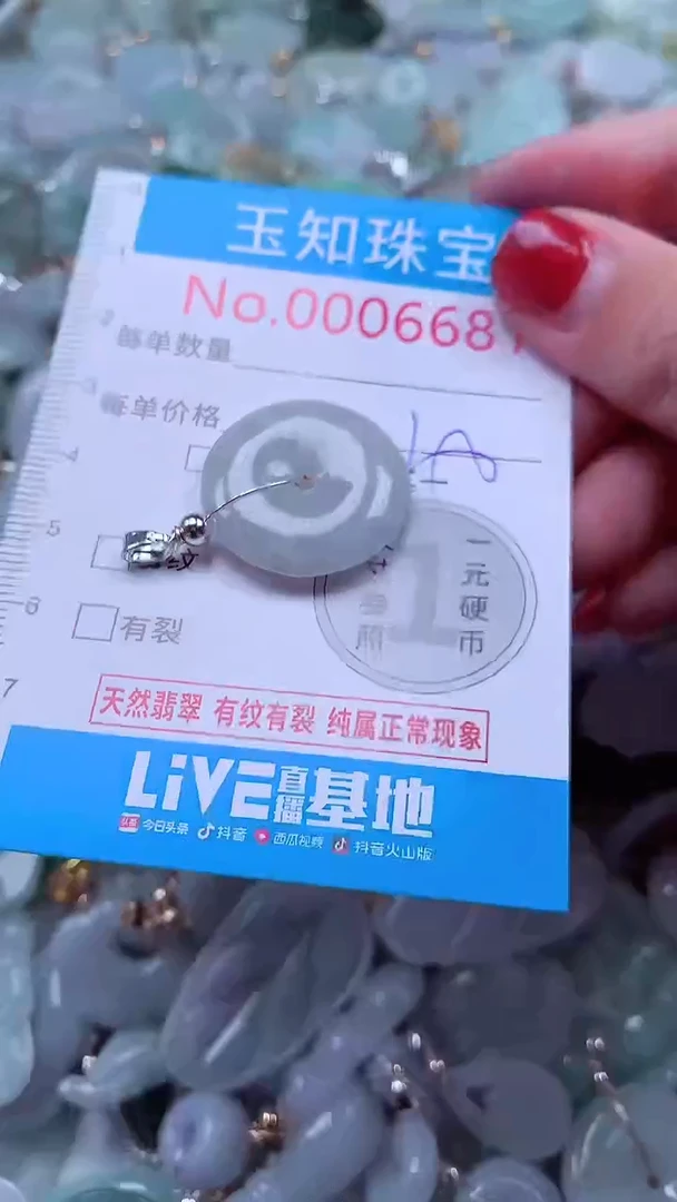 吊坠(不含链)未镶嵌翡翠6681