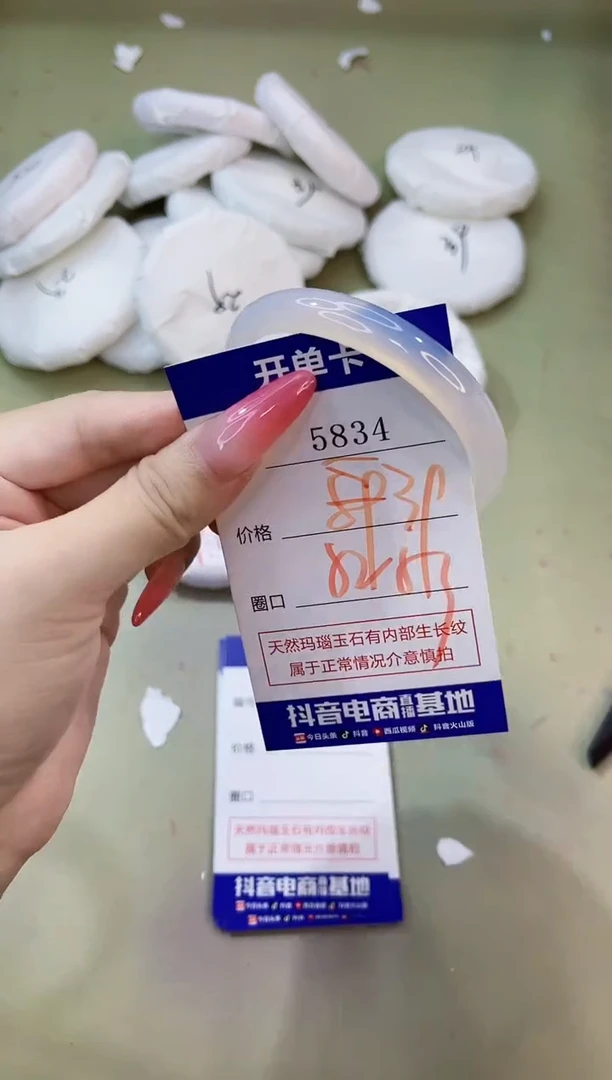 手镯玛瑙/玉髓未镶嵌5834