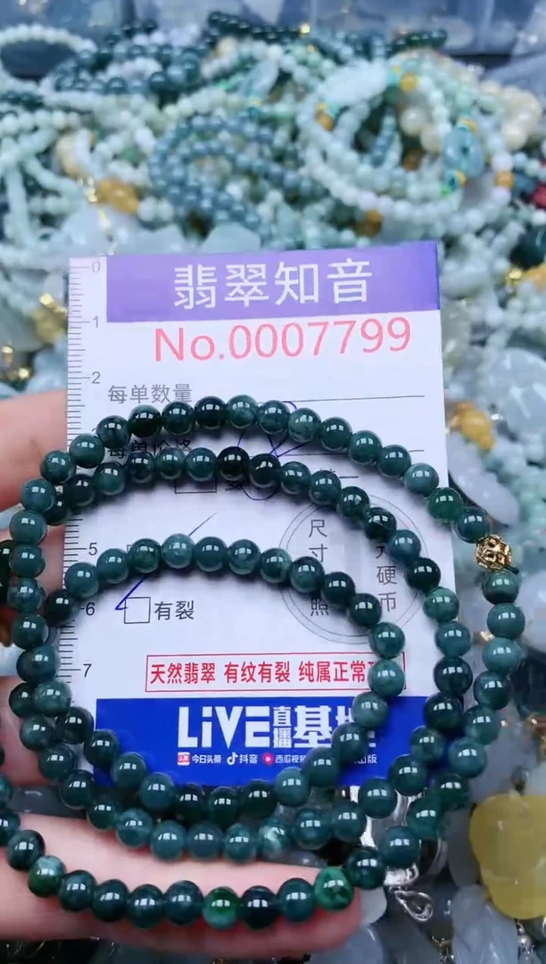 【闪购商品】翡翠吊坠(不含链)未镶嵌7799
