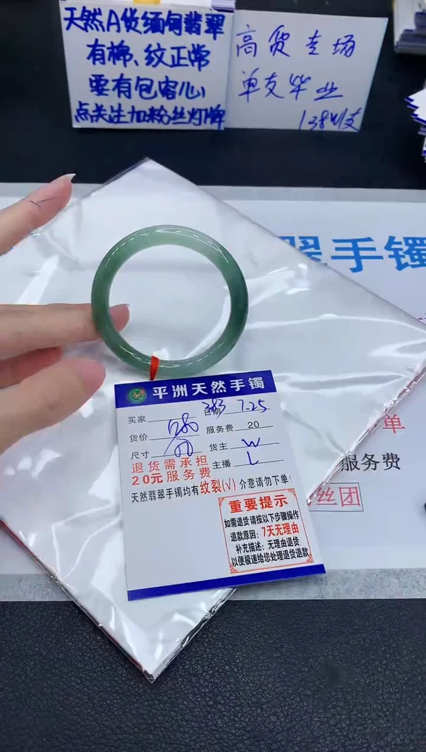 未镶嵌手镯翡翠小**学1