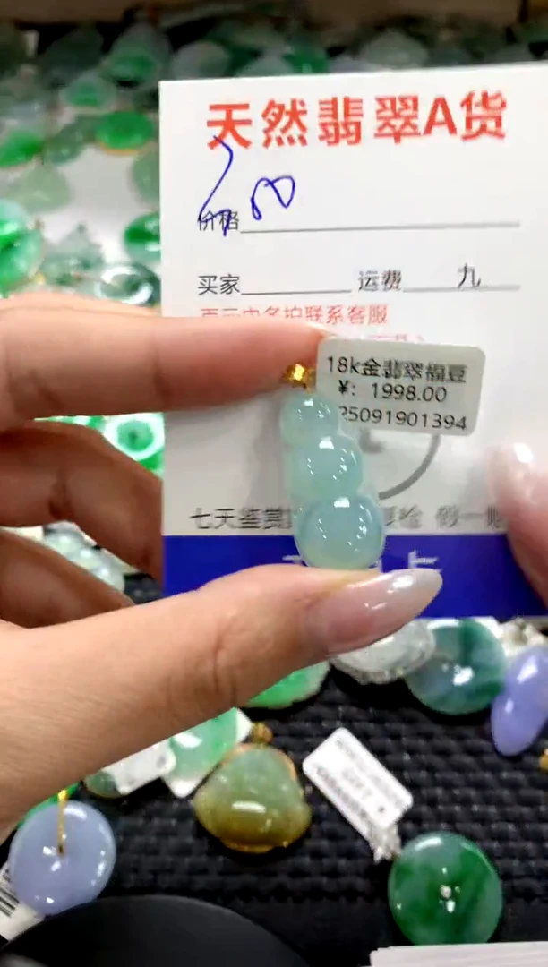 颈饰18K金镶嵌翡翠1111111111111111