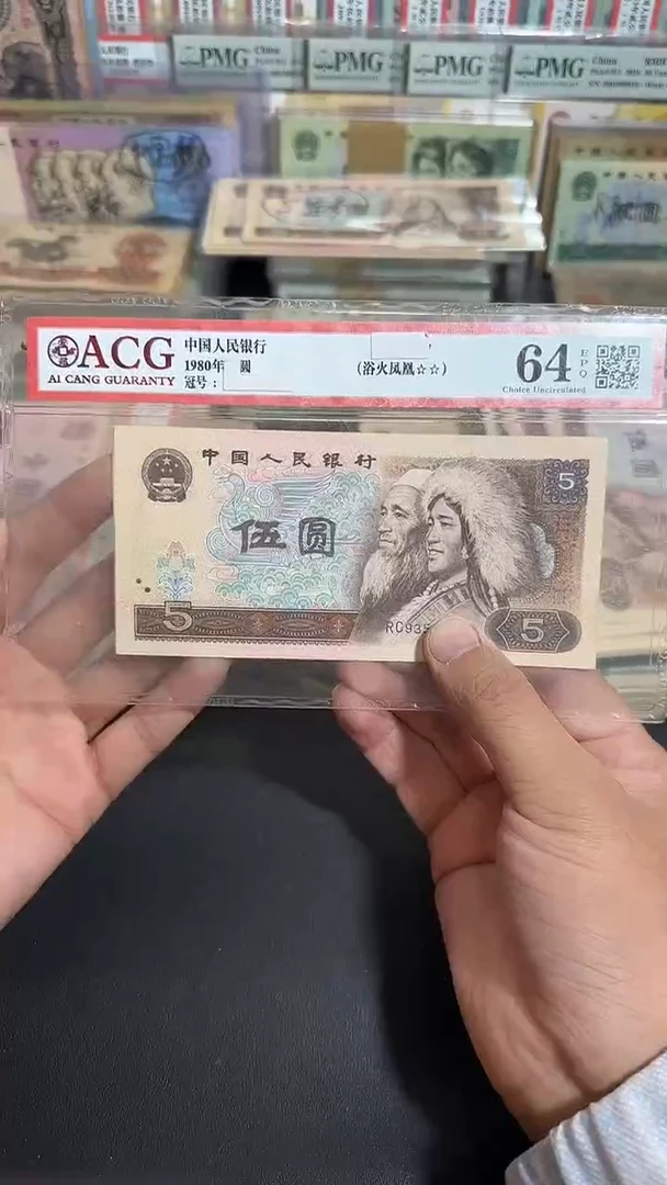 全新品相 805    5张散