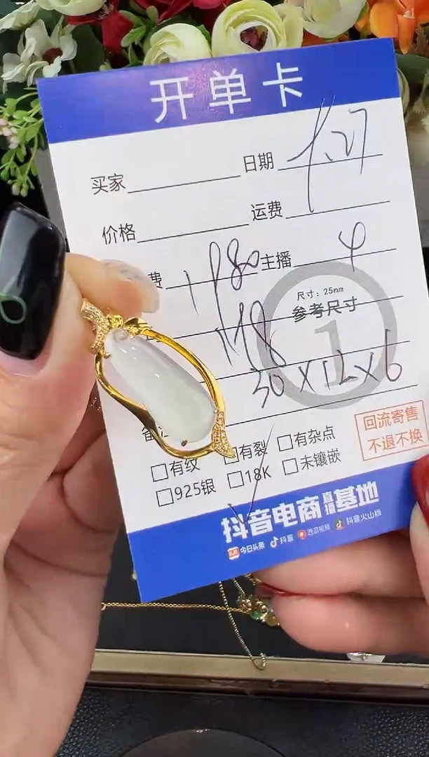 吊坠(不含链)18K金镶嵌翡翠吊坠-68863