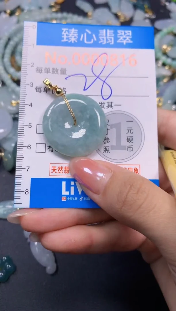 颈饰未镶嵌翡翠816