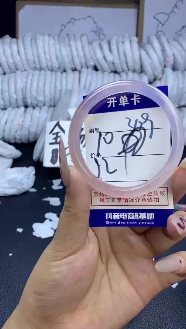 手镯玛瑙/玉髓未镶嵌309