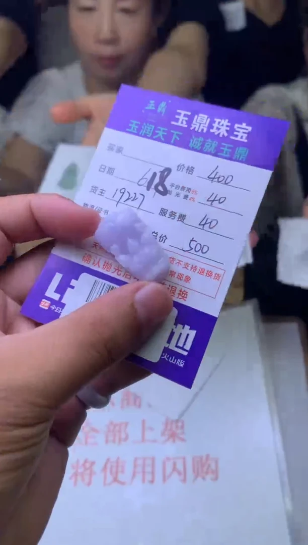 定制翡翠未镶嵌兜**福---F01972144