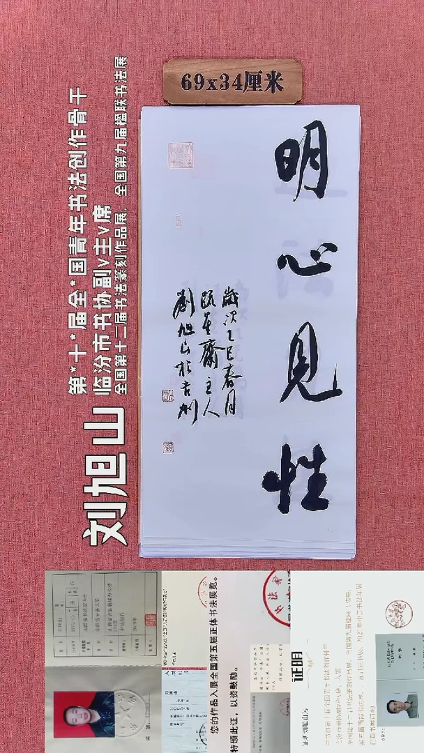 书法352         刘老师书法作品