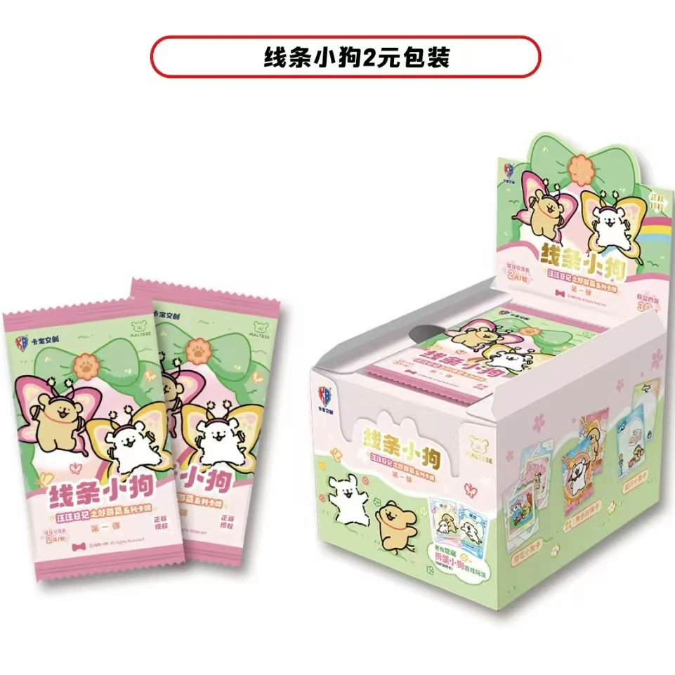 【芝芝】（玩法）卡宝文创线条小狗汪汪日记之郊游篇系列卡片包