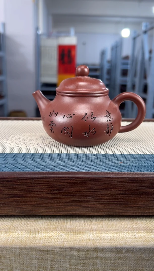 【闪购商品】紫砂茶壶21宜兴紫砂