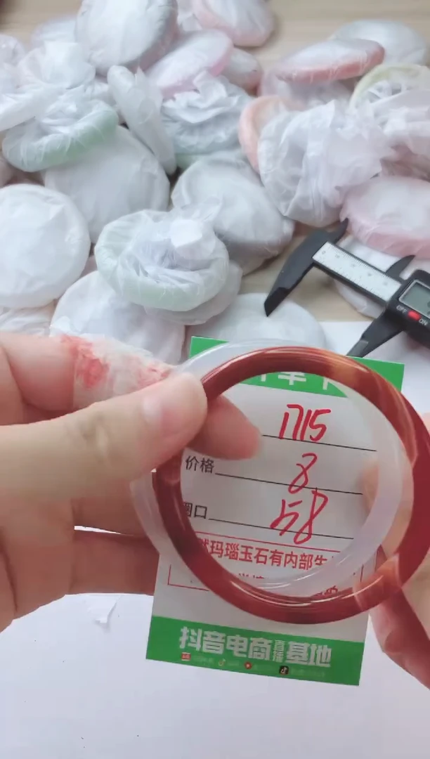玛瑙/玉髓手镯未镶嵌1715