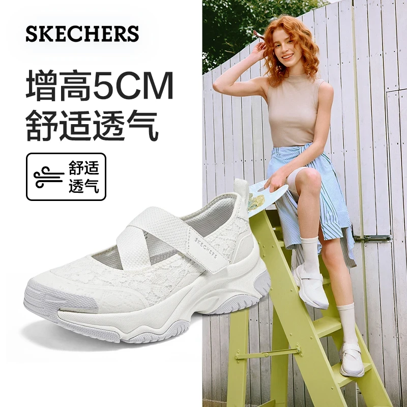 斯凯奇官方女鞋漫月玛丽珍厚底时尚凉鞋一脚蹬蕾丝浅口单鞋177604
