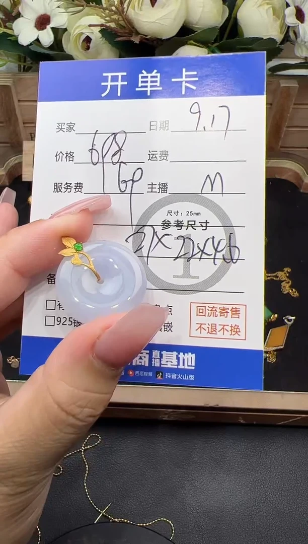 吊坠(不含链)18K金镶嵌翡翠吊坠-0012