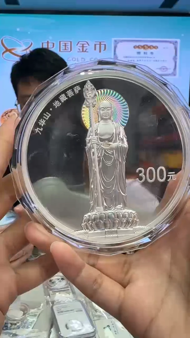 纯银四**佳九华山公斤银NGC69分带证书无盒