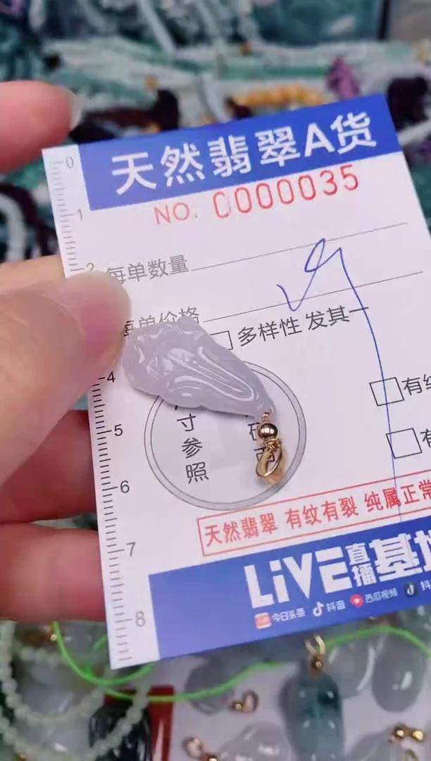 颈饰未镶嵌翡翠00000035