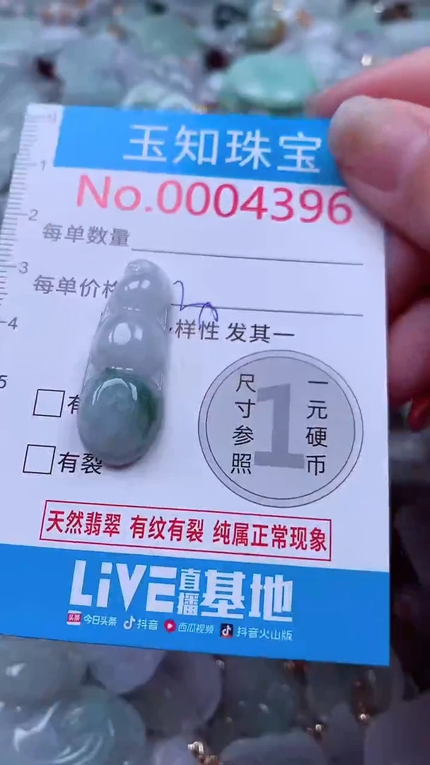吊坠(不含链)未镶嵌翡翠4396