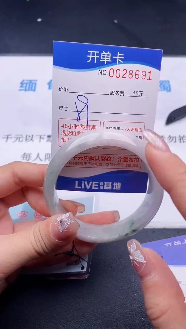 翡翠手镯未镶嵌91拍哪个图片就是发哪个