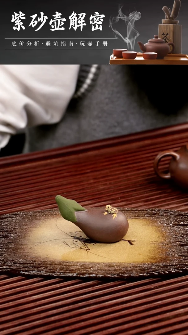茶壶紫砂茶宠茄子