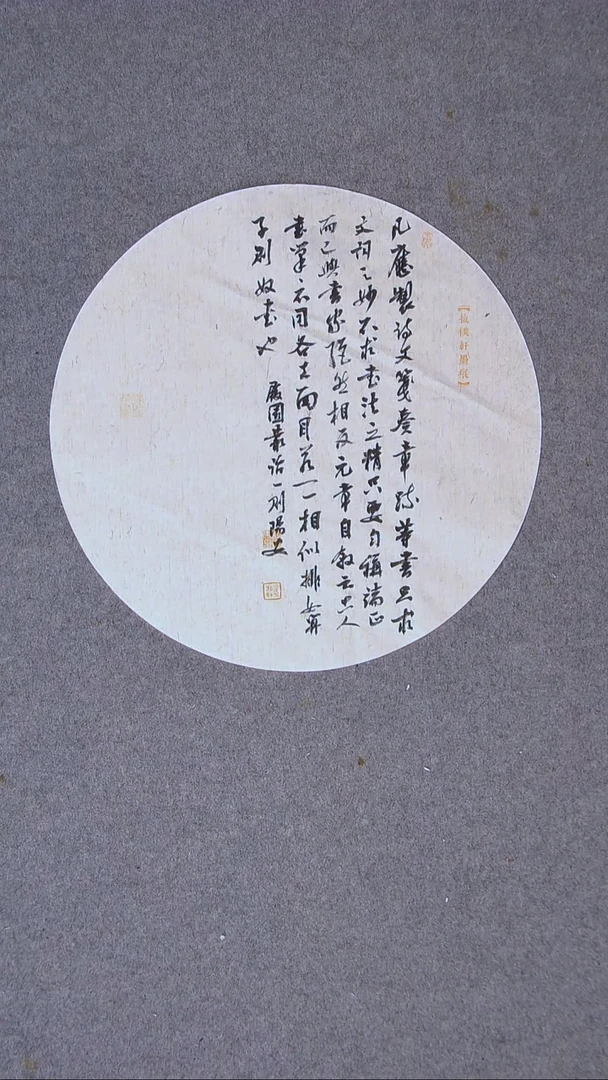 书法蒋阳安 陕西西安42*42尺寸