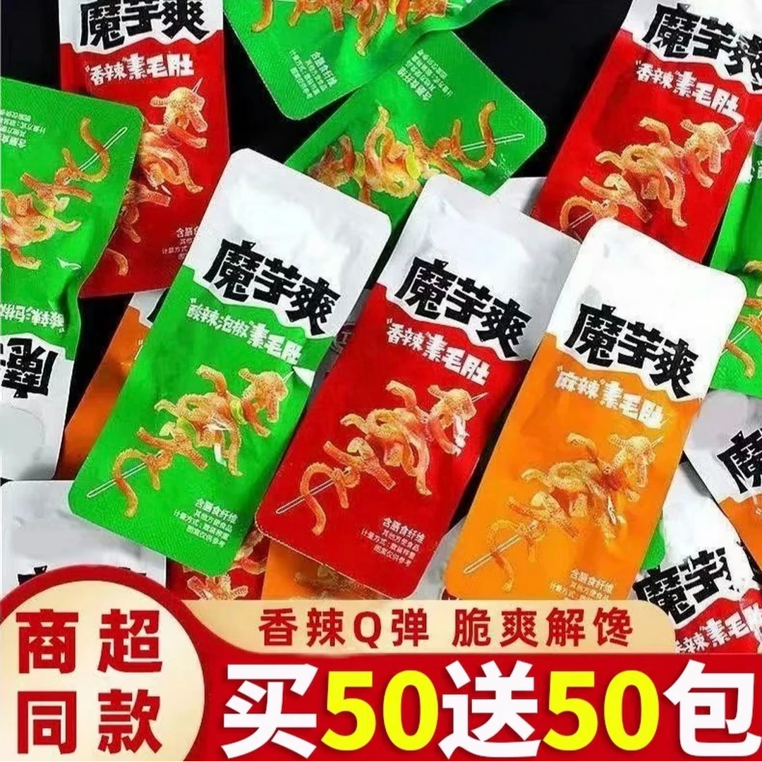 【买50包送50包】魔芋爽脆素毛肚魔芋丝香辣网红辣条解馋麻辣小零食