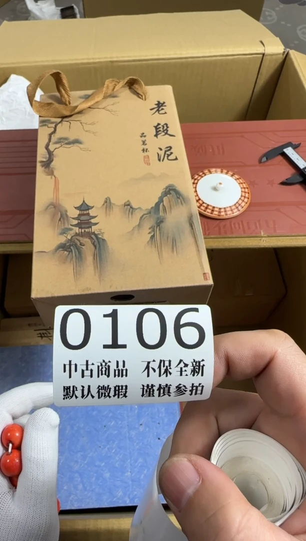 瓷片用****6哈哈哈哈哈106