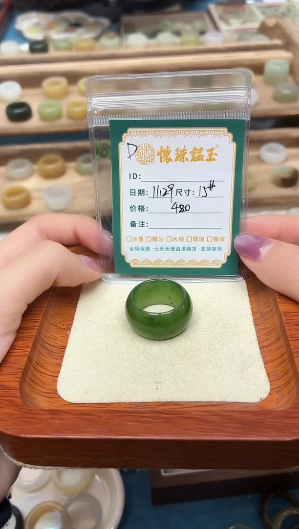 未镶嵌戒圈和田玉美***璘15号