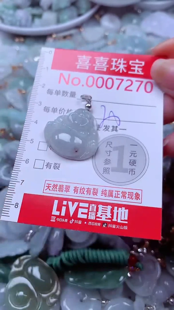 吊坠(不含链)未镶嵌翡翠7270