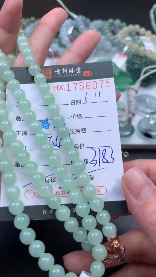 翡翠挂件未镶嵌哈轩 珠串1（有纹有裂）