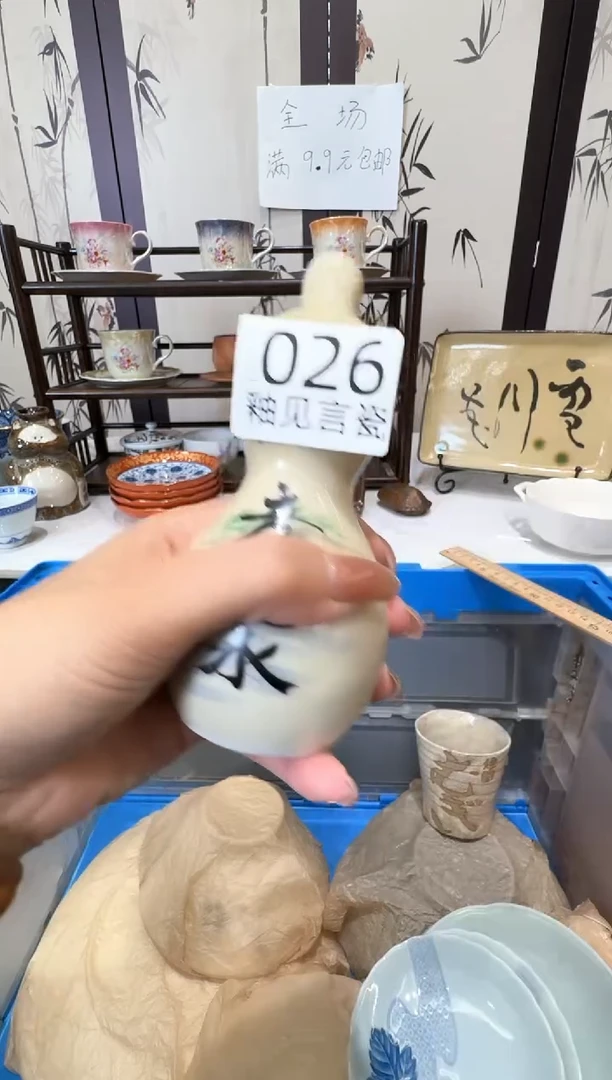 瓷片日本回流瓷器捡漏