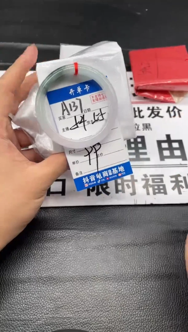 （按圈口编号价格拍）手镯