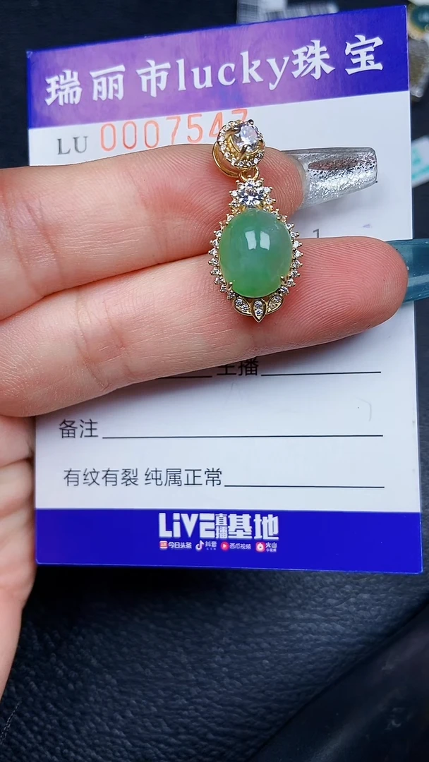 颈饰银S925镶嵌翡翠7547