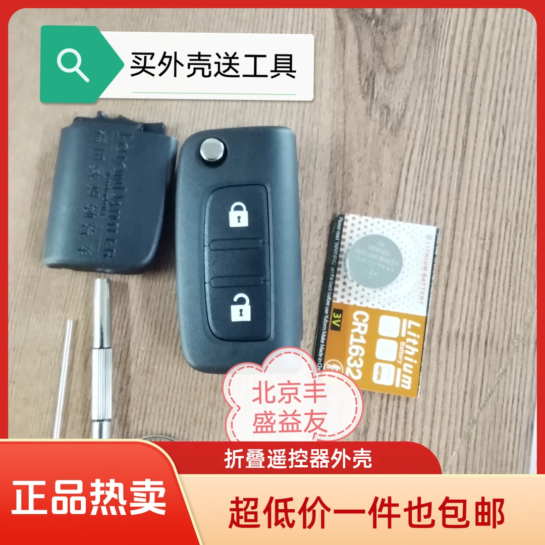 适用于欧曼折叠遥控器汽车外壳钥匙外壳欧曼外壳GTL外壳EST折叠