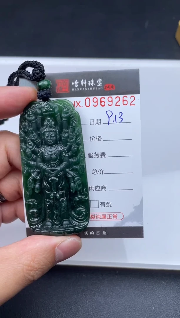 吊坠(不含链)未镶嵌翡翠蓝**~哈轩  挂件1