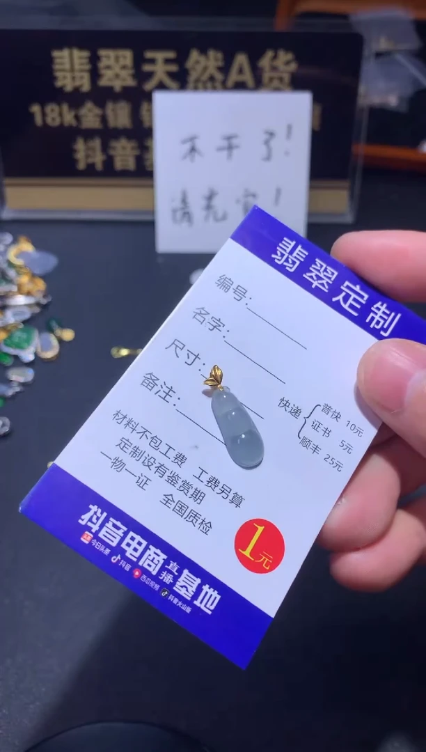吊坠(不含链)18K金镶嵌翡翠1