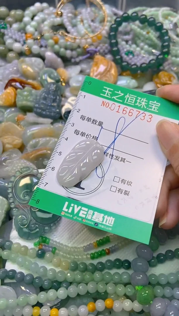 颈饰未镶嵌翡翠闪购0166733