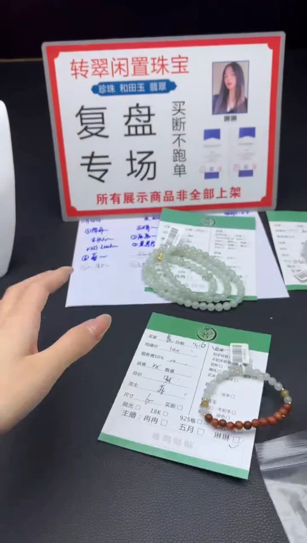 未镶嵌手镯翡翠晨*手串