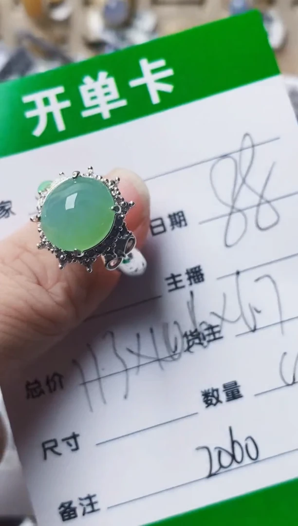 未镶嵌戒指翡翠2060